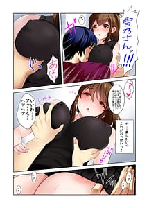 Page 13: 012.jpg | 引っ越した先の隣人は、おっぱいの大きなとてもエッチなお母さんでした。 | View Page!