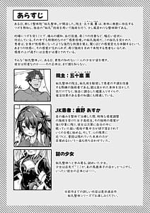 Page 2: 001.jpg | 秘孔整体3怒りMAX師匠の襲来!!師弟の秘孔術が衝突り合う | View Page!