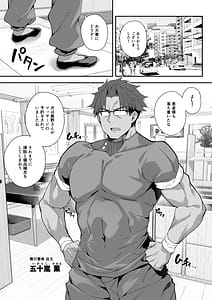 Page 3: 002.jpg | 秘孔整体3怒りMAX師匠の襲来!!師弟の秘孔術が衝突り合う | View Page!