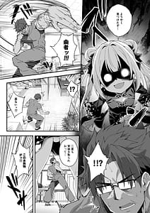 Page 4: 003.jpg | 秘孔整体3怒りMAX師匠の襲来!!師弟の秘孔術が衝突り合う | View Page!