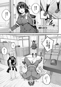 Page 11: 010.jpg | 秘孔整体3怒りMAX師匠の襲来!!師弟の秘孔術が衝突り合う | View Page!