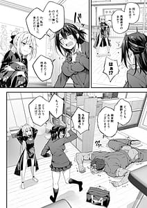 Page 12: 011.jpg | 秘孔整体3怒りMAX師匠の襲来!!師弟の秘孔術が衝突り合う | View Page!