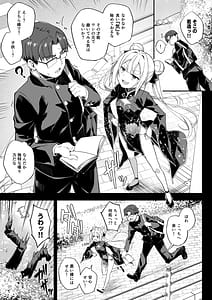 Page 15: 014.jpg | 秘孔整体3怒りMAX師匠の襲来!!師弟の秘孔術が衝突り合う | View Page!