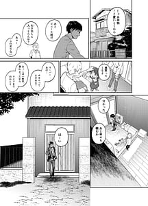 Page 3: 002.jpg | 暇人ギャルは僕の事があんまり好きじゃない | View Page!