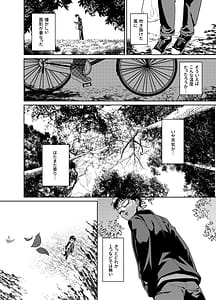 Page 4: 003.jpg | 暇人ギャルは僕の事があんまり好きじゃない | View Page!