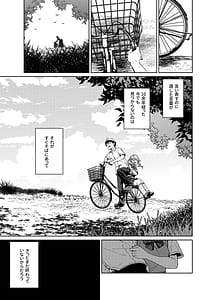 Page 5: 004.jpg | 暇人ギャルは僕の事があんまり好きじゃない | View Page!