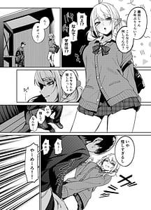 Page 8: 007.jpg | 暇人ギャルは僕の事があんまり好きじゃない | View Page!