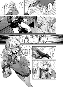 Page 9: 008.jpg | 暇人ギャルは僕の事があんまり好きじゃない | View Page!