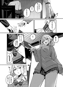Page 10: 009.jpg | 暇人ギャルは僕の事があんまり好きじゃない | View Page!