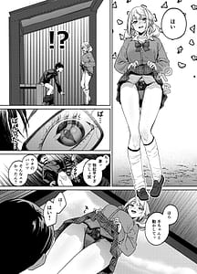 Page 11: 010.jpg | 暇人ギャルは僕の事があんまり好きじゃない | View Page!