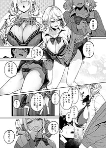 Page 13: 012.jpg | 暇人ギャルは僕の事があんまり好きじゃない | View Page!