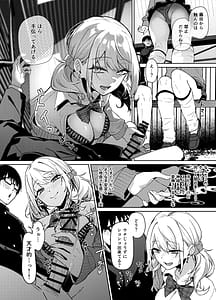 Page 14: 013.jpg | 暇人ギャルは僕の事があんまり好きじゃない | View Page!