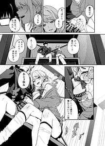 Page 15: 014.jpg | 暇人ギャルは僕の事があんまり好きじゃない | View Page!