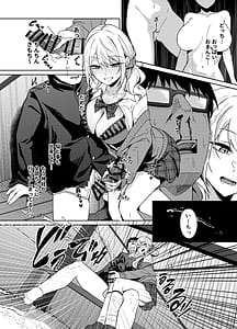 Page 16: 015.jpg | 暇人ギャルは僕の事があんまり好きじゃない | View Page!