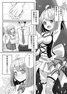Page 3: 002.jpg | 姫様とんなっしょいする本 | View Page!