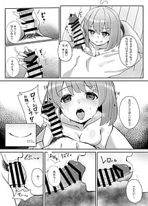 Page 6: 005.jpg | 姫様とんなっしょいする本 | View Page!