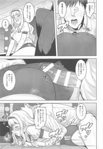 Page 12: 011.jpg | 姫ブルマ | View Page!