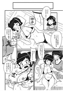 Page 9: 008.jpg | 姫がたごめんあそばせ! | View Page!