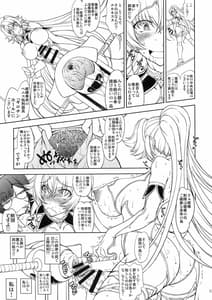 Page 12: 011.jpg | 姫騎士様は視られたい! | View Page!