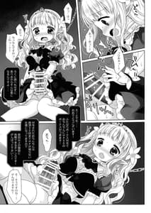 Page 7: 006.jpg | 姫騎士負け確エロトラップダンジョンII | View Page!
