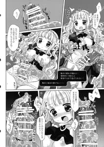 Page 8: 007.jpg | 姫騎士負け確エロトラップダンジョンII | View Page!