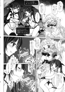 Page 12: 011.jpg | 姫騎士負け確エロトラップダンジョンII | View Page!