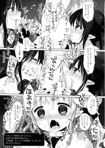 Page 13: 012.jpg | 姫騎士負け確エロトラップダンジョンII | View Page!