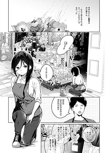 Page 5: 004.jpg | 秘花 -ヒメバナ- | View Page!