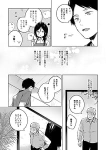 Page 6: 005.jpg | 秘花 -ヒメバナ- | View Page!
