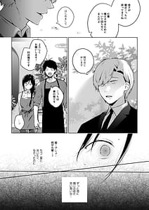 Page 7: 006.jpg | 秘花 -ヒメバナ- | View Page!