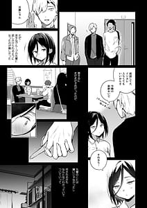 Page 9: 008.jpg | 秘花 -ヒメバナ- | View Page!