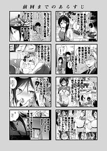 Page 5: 004.jpg | 秘花ヒメバナ03秘花ヒメバナextra | View Page!