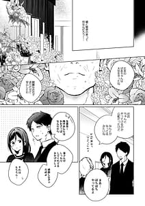 Page 8: 007.jpg | 秘花ヒメバナ03秘花ヒメバナextra | View Page!