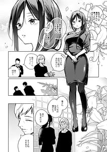 Page 9: 008.jpg | 秘花ヒメバナ03秘花ヒメバナextra | View Page!