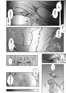 Page 7: 006.jpg | ヒメゴトアーカイブ | View Page!