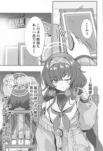 Page 2: 001.jpg | 秘め事は古書館で | View Page!