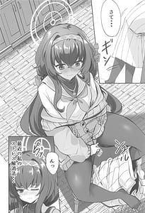 Page 3: 002.jpg | 秘め事は古書館で | View Page!