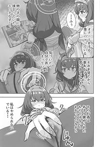 Page 4: 003.jpg | 秘め事は古書館で | View Page!