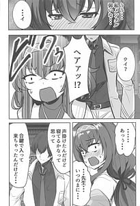 Page 5: 004.jpg | 秘め事は古書館で | View Page!