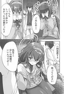 Page 6: 005.jpg | 秘め事は古書館で | View Page!