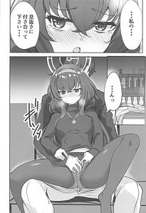 Page 7: 006.jpg | 秘め事は古書館で | View Page!