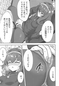 Page 8: 007.jpg | 秘め事は古書館で | View Page!