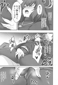Page 9: 008.jpg | 秘め事は古書館で | View Page!
