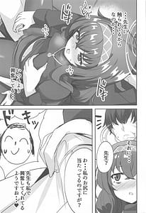 Page 10: 009.jpg | 秘め事は古書館で | View Page!