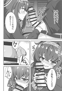 Page 11: 010.jpg | 秘め事は古書館で | View Page!