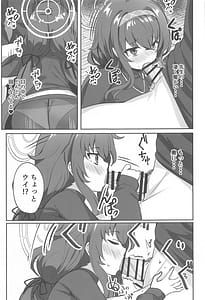 Page 12: 011.jpg | 秘め事は古書館で | View Page!