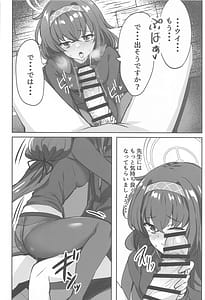 Page 13: 012.jpg | 秘め事は古書館で | View Page!
