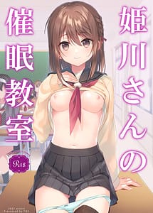 Cover | Himekawa-san no Saimin Kyoushitsu | View Image!