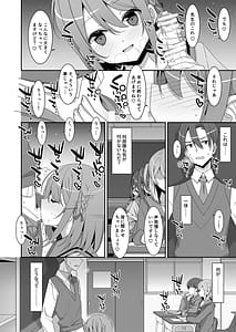 Page 5: 004.jpg | 姫川さんの催眠教室 | View Page!