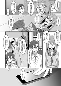 Page 7: 006.jpg | 姫川さんの催眠教室 | View Page!